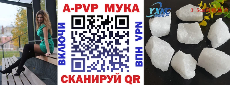 A-PVP VHQ нарко площадка состав Красновишерск