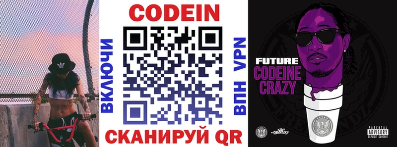 Codein Purple Drank  блэк спрут сайт  Красновишерск 