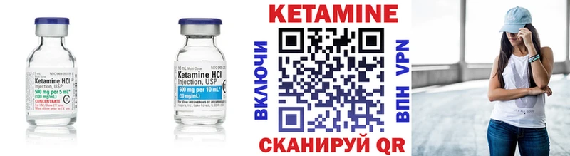 Кетамин ketamine  Красновишерск 